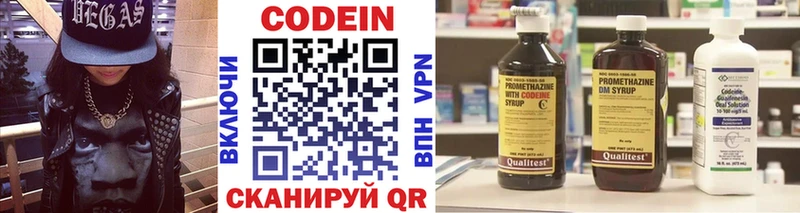 Кодеин напиток Lean (лин)  Грязи 