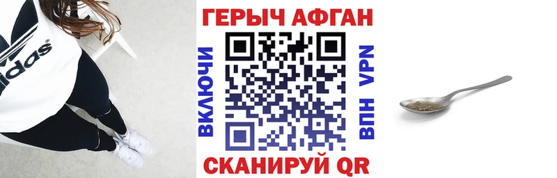 ГЕРОИН герыч  купить   гидра tor  Грязи 