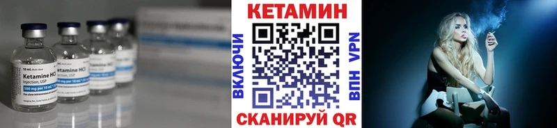 Кетамин ketamine Грязи