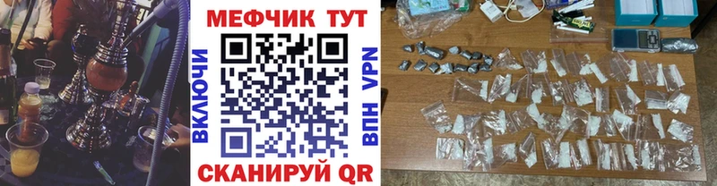 МЕФ mephedrone  даркнет сайт  Грязи 