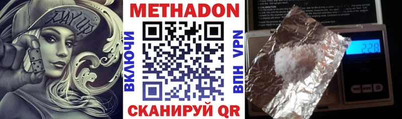 МЕТАДОН кристалл наркота Грязи